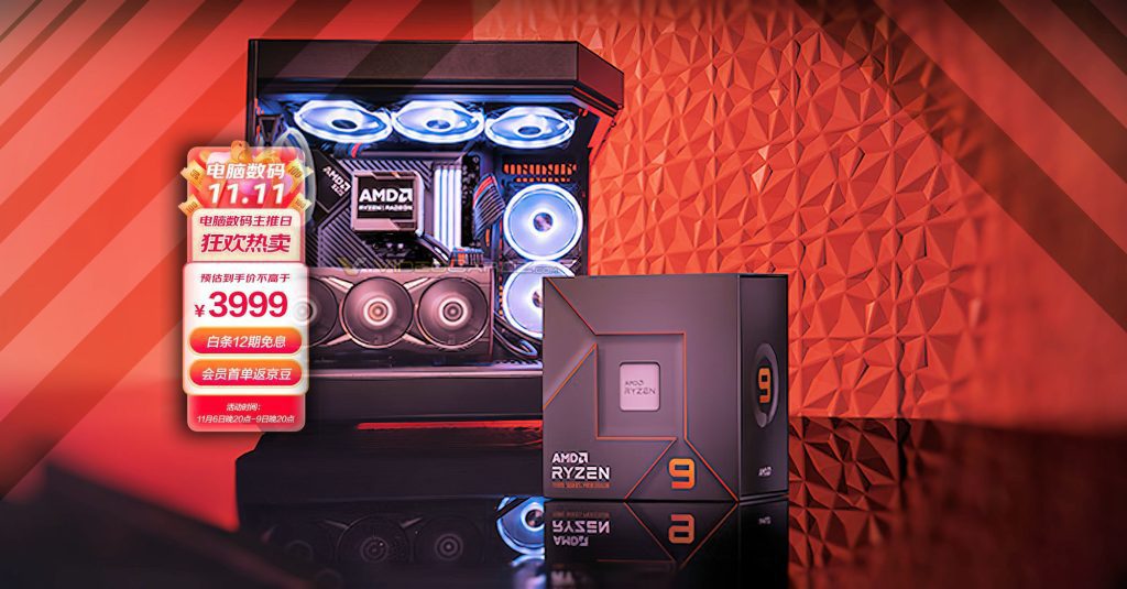 Seria AMD Ryzen 7000 ma o 27% niższą cenę w Chinach przez ograniczony czas